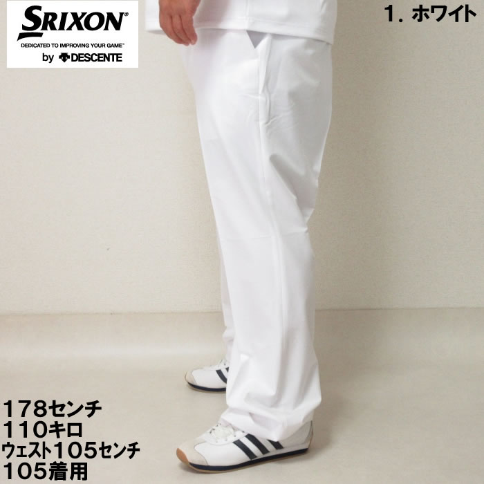 大きいサイズ メンズ SRIXON ストレッチ ゴルフ ロングパンツ（メーカー取寄）スリ...