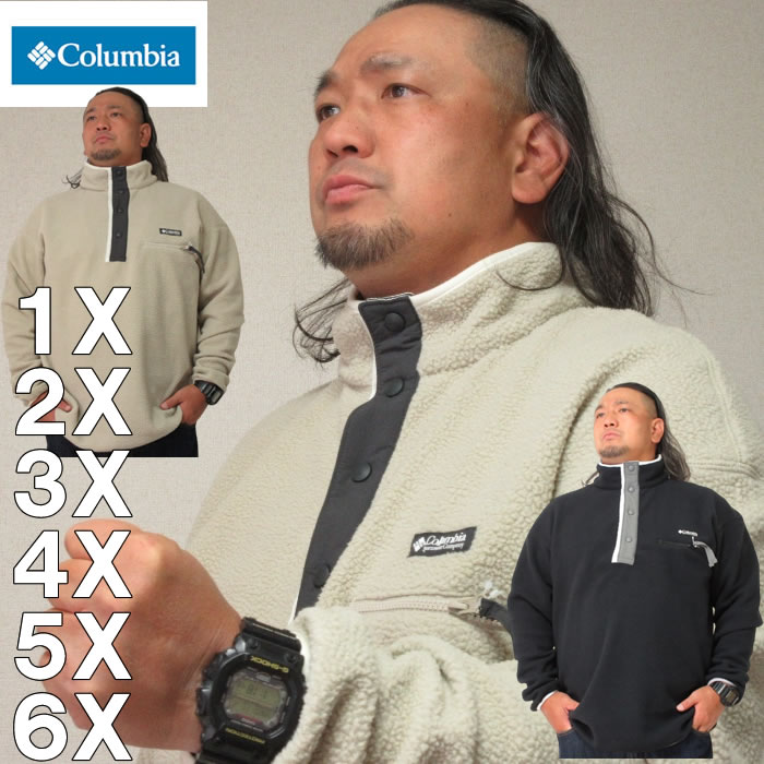 楽天大きいサイズデビルーズ楽天市場店大きいサイズ メンズ Columbia ヘルベティア ハーフスナップ フリース（メーカー取寄）コロンビア 3L 4L 5L 6L 7L 8L 大きい サイズ キングサイズ ビッグサイズ デビルーズ アウトドア キャンプ 山登り 通勤 通学 ブランド