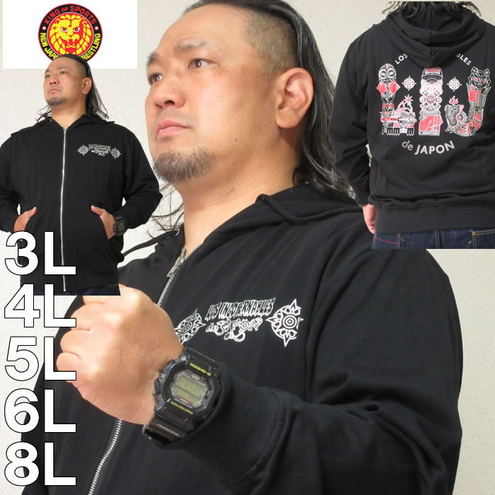 大きいサイズ メンズ 新日本プロレス- Almas de L I J フル ジップ パーカー（メーカー取寄）3L 4L 5L 6L 8L デビルーズ 大きい サイズ ビッグサイズ キングサイズ ブランド オシャレ メンズファッション パーカ トップス ルームウェア 部屋着