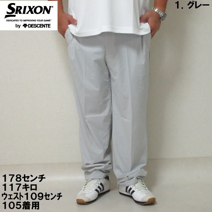 大きいサイズ メンズ SRIXON トリコット ストレッチ ゴルフ ロングパンツ（メーカー取寄）スリクソン 100cmから140cm 大きい サイズ キングサイズ ビッグサイズ おしゃれ デビルーズ チノパン ボトムス ズボン ビジネス 仕事 ゴルフ ゴルフウェア ゴルフパンツ