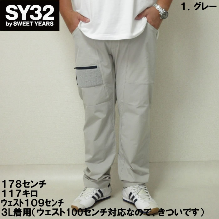 大きいサイズ メンズ SY32 by SWEET YEARS-ゴルフ ストレッチパンツ（メーカー取寄）エスワイサーティトゥバイスィートイヤーズ 100 110 120 130 大きい サイズ キングサイズ ビッグサイズ デビルーズ ゴルフウェア おしゃれ ゴルフパンツ ゴルフ