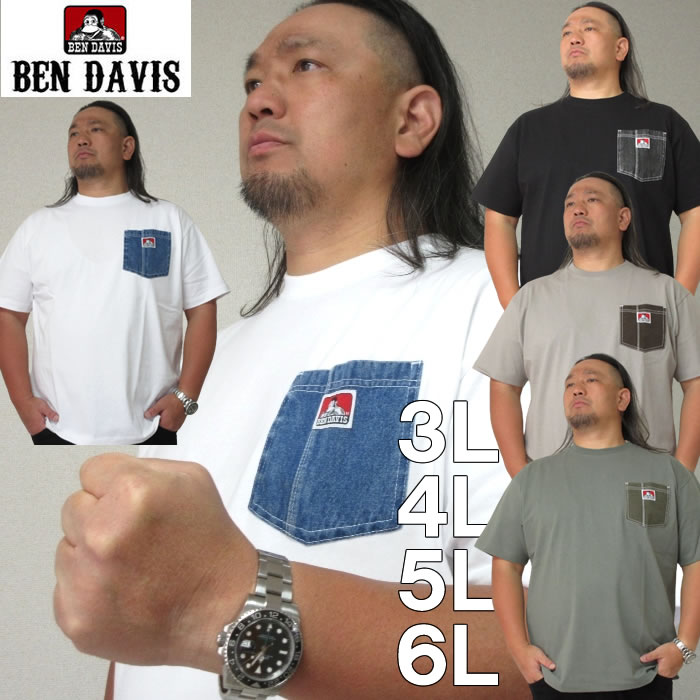 大きいサイズ メンズ BEN DAVIS 布帛 ポケット 半袖 Tシャツ メーカー取寄 ベン・デービス 3L 4L 5L 6L 大きい サイズ キングサイズ ビッグサイズ デビルーズ インナー おしゃれ ブランド カッ…