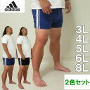 大きいサイズ メンズ adidas 2P ボクサーパンツ 2枚パック メーカー取寄 アディダス 3L 4L 5L 6L 8L 大きい サイズ キングサイズ ビッグサイズ デビルーズ ブランド アンダーウェア 男性下着 …