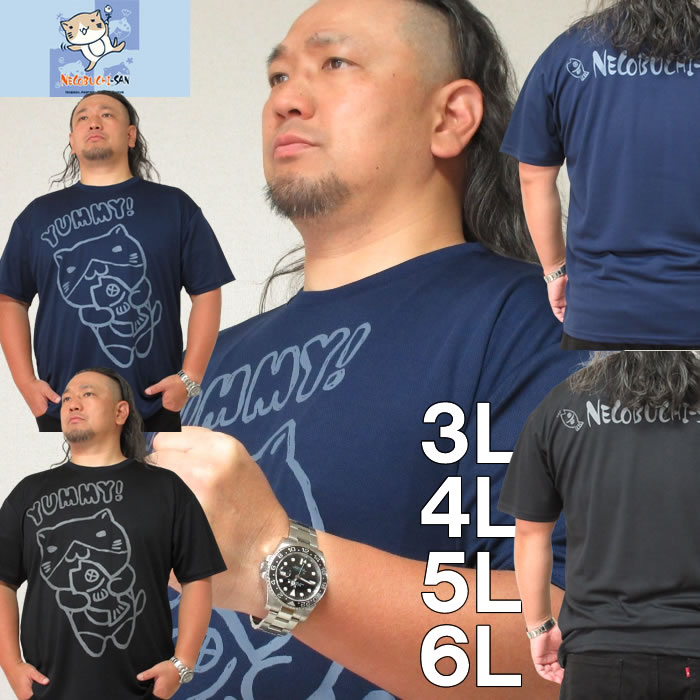 大きいサイズ メンズ NECOBUCHI-SAN DRY ハニカム メッシュ 半袖 Tシャツ（メーカー取寄）ネコブチサン 3L 4L 5L 6L 大きい サイズ キングサイズ ビッグサイズ デビルーズ インナー おしゃれ ブランド カットソー メンズファッション ドライ 吸汗速乾