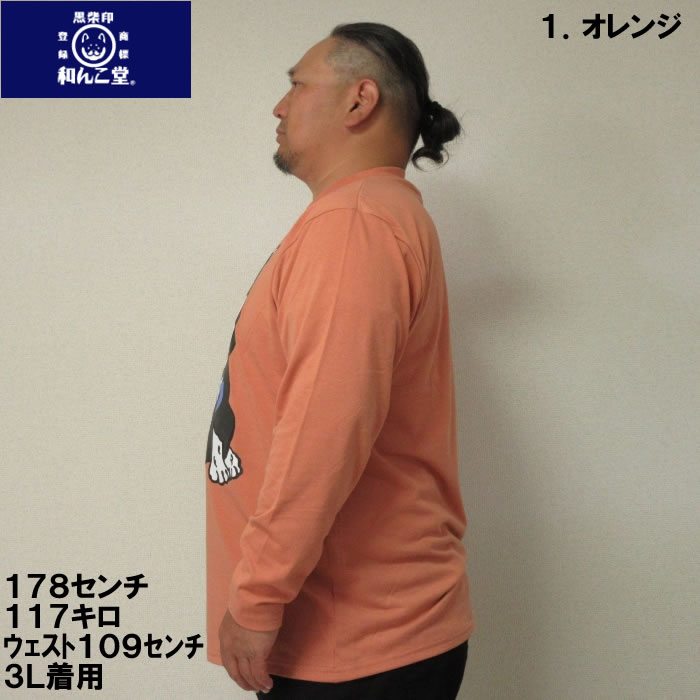 大きいサイズ メンズ 黒柴印和んこ堂 天竺 長...の紹介画像3