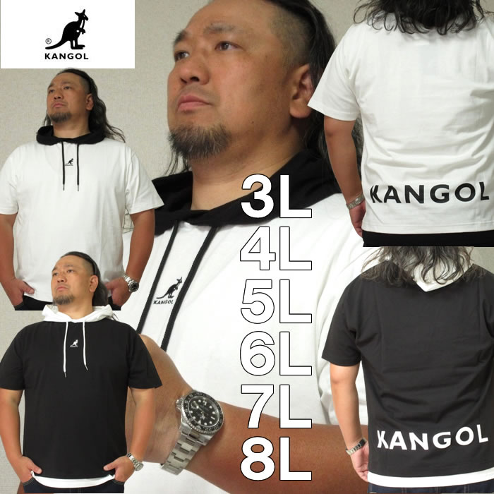 大きいサイズ メンズ KANGOL-半袖 T パーカー（メーカー取寄）カンゴール 3L 4L 5L 6L 7L 8L デビルーズ 大きい サイズ ビッグサイズ キングサイズ ブランド オシャレ メンズファッション パーカ トップス ルームウェア 部屋着 半袖Tシャツ Tシャツ