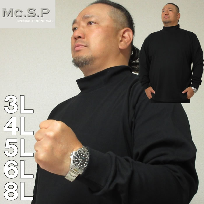 樂天商城 - 大きいサイズ メンズ Mc.S.P ハイネック 長袖 Tシャツ（メーカー取寄）エムシーエスピー 3L 4L 5L 6L 8L 大きい サイズ キングサイズ ビッグサイズ デビルーズ tシャツ インナー おしゃれ メンズファッション ロンT ロングTシャツ