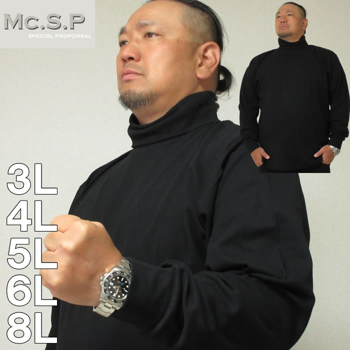 Rakuten - 大きいサイズ メンズ Mc.S.P タートルネック 長袖 Tシャツ（メーカー取寄）エムシーエスピー 3L 4L 5L 6L 8L 大きい サイズ キングサイズ ビッグサイズ デビルーズ tシャツ インナー おしゃれ メンズファッション ロンT ロングTシャツ