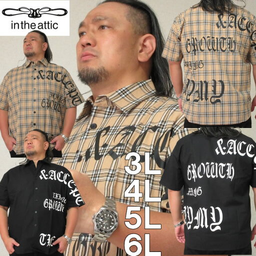 大きいサイズ メンズ in the attic ランダム ロゴ 半袖 シャツ(メーカー取寄)インジアティック 3L 4L 5L 6L 大きいサイズ キングサイズ ビッグサイズ ブランド デビルーズ おしゃれ 半袖 半袖シャツ 大きいサイズ メンズ in the attic ランダム ロゴ 半袖 シャツ(メーカー取寄)インジアティック 3L 4L 5L 6L 大きいサイズ キングサイズ ビッグサイズ ブランド デビルーズ おしゃれ 半袖 半袖シャツ