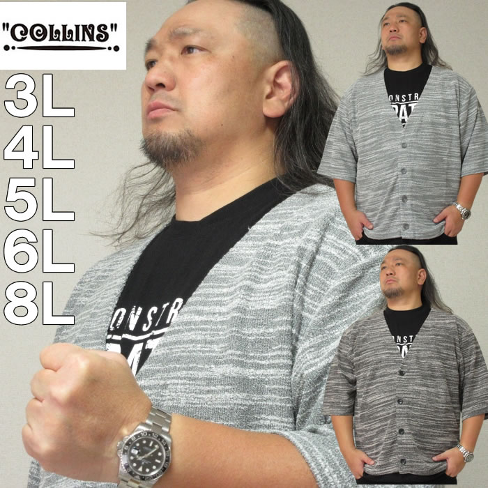 大きいサイズメンズCOLLINSカ...