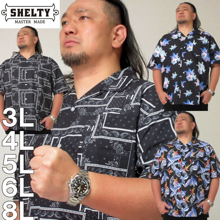 Rakuten - 大きいサイズ メンズ SHELTY 接触冷感 オープンカラー 半袖 シャツ（メーカー取寄）シェルティ 3L 4L 5L 6L 8L 大きい サイズ ビッグサイズ キングサイズ おしゃれ ブランド デビルーズ 半袖シャツ シャツ メンズ ファッション 春 夏 服 吸水速乾 開襟シャツ 汗 ドライ