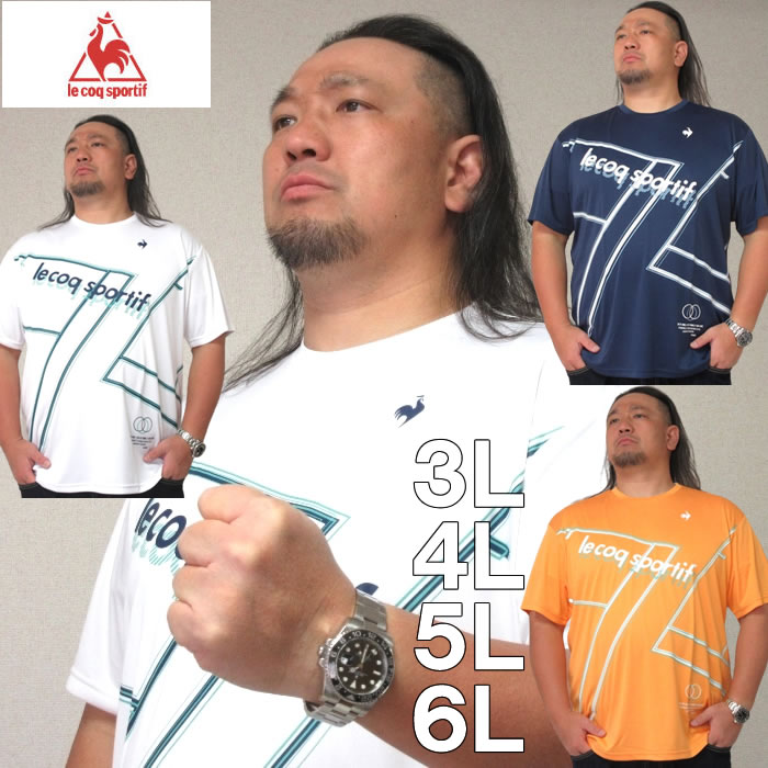 ルコックスポルティフ 大きいサイズ メンズ LE COQ SPORTIF 杢スムース グラフィック プラクティス 半袖 Tシャツ（メーカー取寄）ドライルコックスポルティフ 3L 4L 5L 6L 大きい サイズ キングサイズ ビッグサイズ ルコック スポーツウェア ジム トレーニングウェア デビルーズ