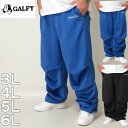 大きいサイズ メンズ GALFY ジャージ カラー パンツ(メーカー取寄)ガルフィ 3L 4L 5L 6L 大きい サイズ キングサイズ ビッグサイズ デビルー...