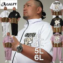 大きいサイズ メンズ GALFY 半袖 ジャージ セット(メーカー取寄)ガルフィ 3L 4L 5L 6L 上下セット 大きい サイズ キングサイズ ビッグサイズ...