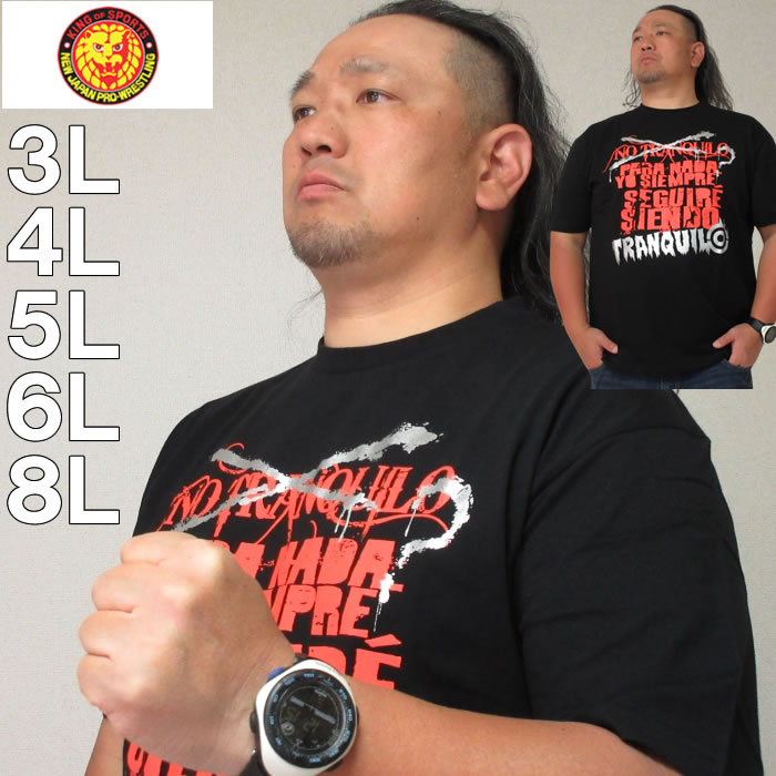 大きいサイズ メンズ 新日本プロレス 新日本 プロレス 内藤哲也 REINICIAR 半袖 Tシャツ プロレス メーカー取寄 3L 4L 5L 6L 8L 大きい サイズ キングサイズ ビッグサイズ デビルーズ インナー…