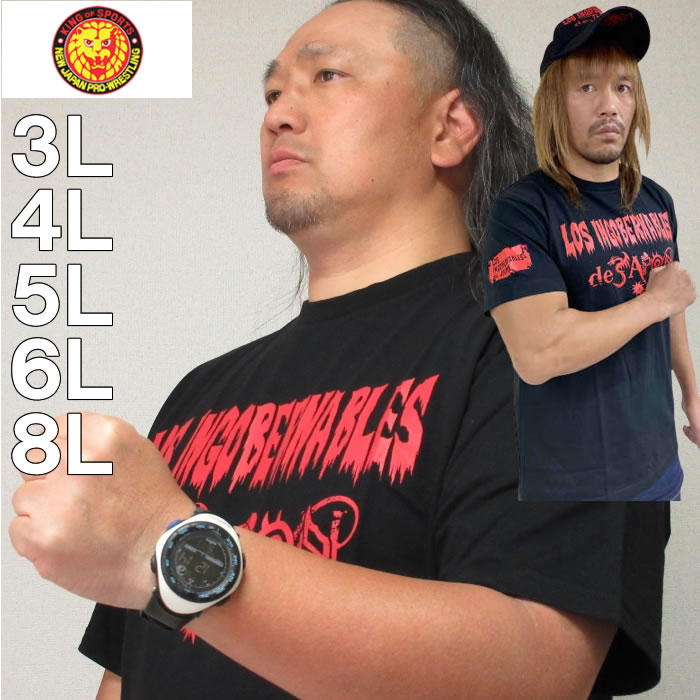 大きいサイズ メンズ 新日本プロレス L・I・J 半袖 Tシャツ メーカー取寄 新日本 プロレス 3L 4L 5L 6L 8L 大きい サイズ キングサイズ ビッグサイズ デビルーズ インナー おしゃれ ブランド …