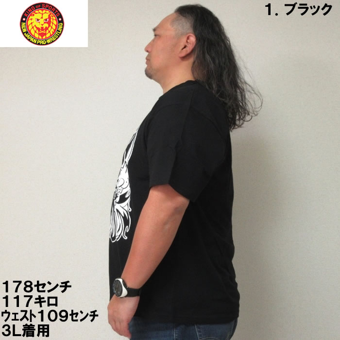 大きいサイズ メンズ 新日本プロレス エル・デ...の紹介画像3