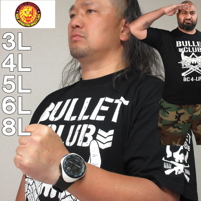 大きいサイズ メンズ 新日本プロレス BULLET CLUB 039 22 半袖 Tシャツ（メーカー取寄） 新日本 プロレス 3L 4L 5L 6L 8L 大きい サイズ キングサイズ ビッグサイズ デビルーズ インナー おしゃれ ブランド カットソー メンズファッション 春 夏 服