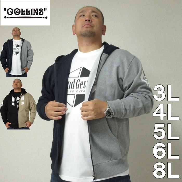 大きいサイズ メンズ COLLINS 裏起毛 アシメ 配色 フル ジップ パーカー 半袖 Tシャツ メーカー取寄 コリンズ 3L 4L 5L 6L 8L Tシャツとセット デビルーズ 大きい サイズ ビッグサイズ キング…