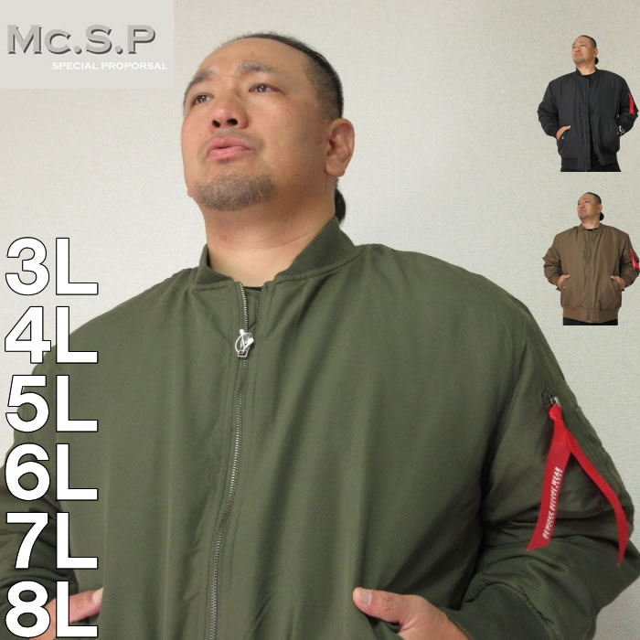 大きいサイズ メンズ Mc.S.P ポリピーチ 薄中綿 MA-1 ジャケット メーカー取寄 エムシーエスピー 3L 4L 5L 6L 7L 8L 大きい サイズ キングサイズ ビッグサイズ デビルーズ おしゃれ ブランド …