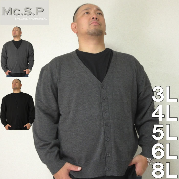 大きいサイズ メンズ Mc.S.P ニット カーディガン メーカー取寄 エムシーエスピー 3L 4L 5L 6L 8L 大きい サイズビッグサイズ キングサイズ おしゃれ デビルーズ ブランド ニット オフィス ス…