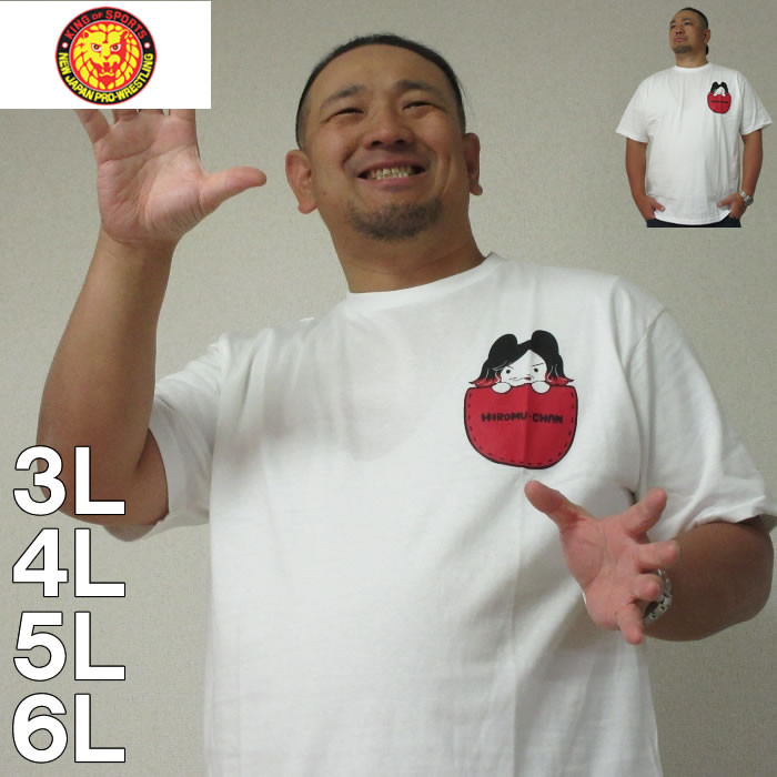 大きいサイズ メンズ 新日本プロレス 高橋ヒロム×田中かえコラボ 半袖 Tシャツ 新日本 プロレス （メーカー取寄） 3L 4L 5L 6L 大きい サイズ キングサイズ ビッグサイズ デビルーズ インナー おしゃれ ブランド カットソー メンズファッション 春 夏 服