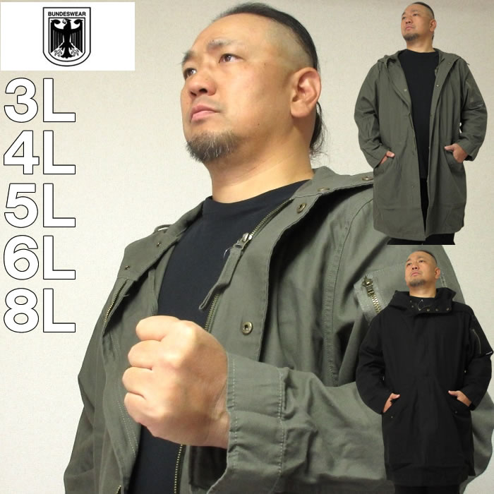 大きいサイズ メンズ BUNDESWEAR M-51 ツイル モッズコート メーカー取寄 ブンデスウエアー 3L 4L 5L 6L 8L ミリタリー 大きいサイズ キングサイズ ビッグサイズ ブランド デビルーズ おしゃれ…