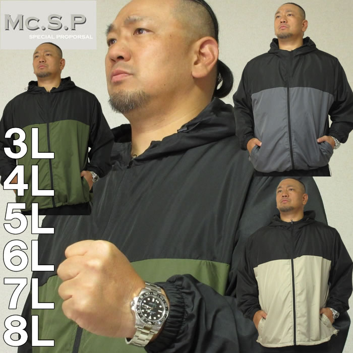 大きいサイズ メンズ Mc.S.P ポリデュスポ 裏メッシュ 切替 ウインド ブレーカー メーカー取寄 エムシーエスピー 3L 4L 5L 6L 7L 8L デビルーズ 大きい サイズ キングサイズ ビッグサイズ 春 …