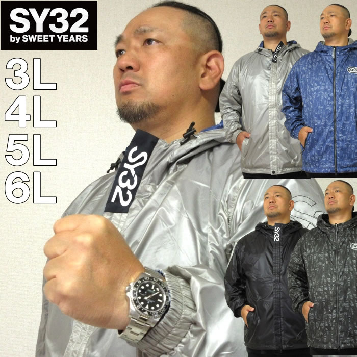 大きいサイズ メンズ SY32 by SWEET YEARS リバーシブル ウインド ジャケット（メーカー取寄）エスワイ 3L 4L 5L 6L 大きい サイズ キングサイズ ビッグサイズ デビルーズ おしゃれ ブランド ジャンパー アウター