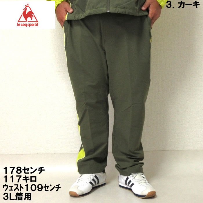 楽天市場】le coq sportif ジャージ(サイズ(S/M/L)6L)の通販 楽天市場】le coq sportif ジャージ(サイズ(S/M/L)6L)の通販
