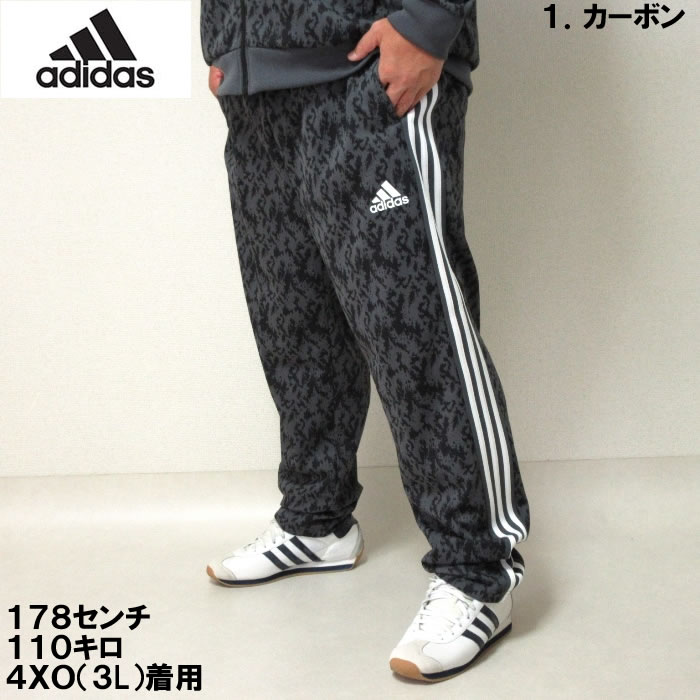 楽天市場】adidas ジャージ 総柄の通販 楽天市場】adidas ジャージ 総柄の通販