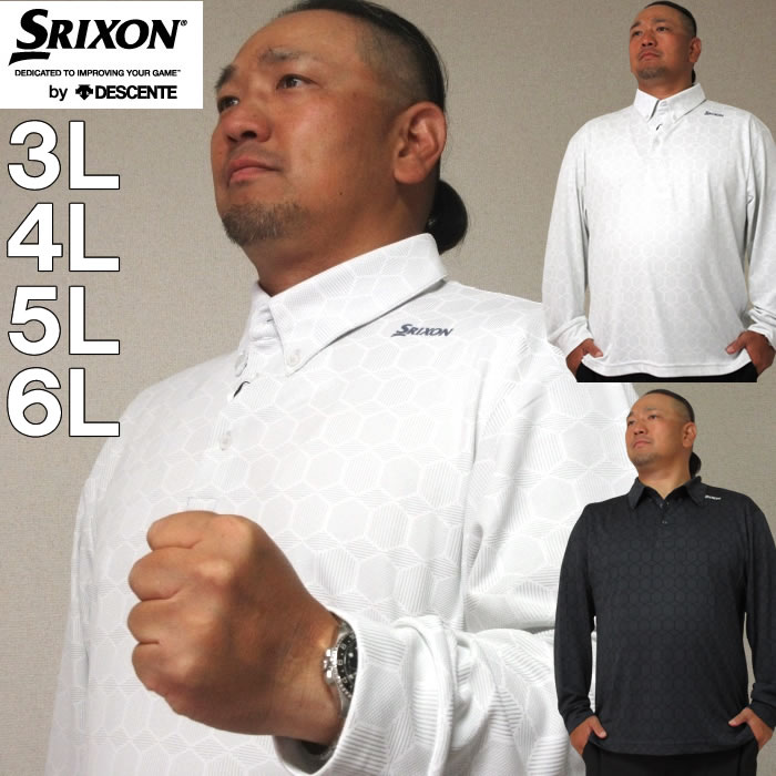スリクソン ゴルフウェア メンズ 大きいサイズ メンズ SRIXON ジャガード 総柄デザイン 長袖 シャツ（メーカー取寄）ゴルフウェア スリクソン 3L 4L 5L 6L 大きい サイズ キングサイズ ビッグサイズ デビルーズ ゴルフウェア おしゃれ ゴルフシャツ