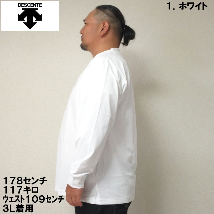 大きいサイズ メンズ DESCENTE S.F.TECH SUNSCREEN スクエア ロゴ 長袖 Tシャツ（メーカー取寄）デサント 3L 4L 5L 6L 大きい サイズ キングサイズ ビッグサイズ デビルーズ ブランド スポーツウェア トレーニングウェア