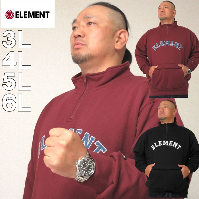 大きいサイズ メンズ ELEMENT UNIV ハーフ ジップ スウェット（メーカー取寄） エレメント 3L 4L 5L 6L 大きい サイズ スウェット オシャレ キングサイズ ビッグサイズ スエット ルームウェア 部屋着 ブランド デビルーズ トレーナー