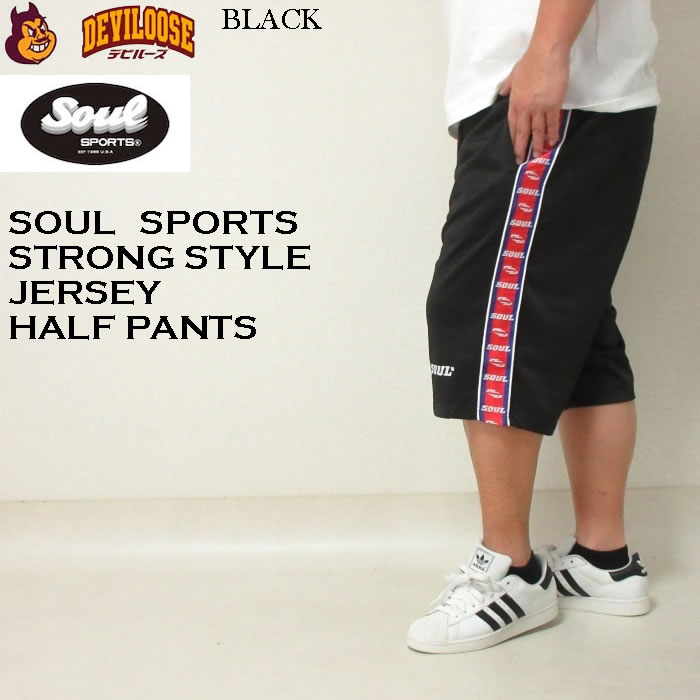 �礭�������� ��� SOUL ���㡼�� �ϡ��� �ѥ�ġʥ᡼��������3L 4L 5L 6L 8L �����ܥץ��쥹 �礭�� ������ ���󥰥����� �ӥå������� �ǥӥ롼�� ���硼�ȥѥ�� ������� ���� ���� û�ѥ� ���硼��