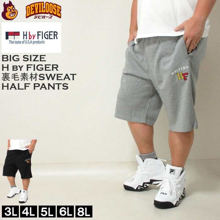 大きいサイズ メンズ H by FIGER 裏毛 スウェット ハーフパンツ（メーカー取寄）エイチバイ