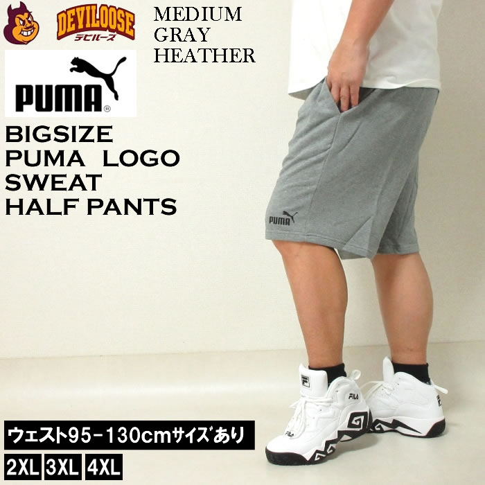 大きいサイズ メンズ PUMA エッセンシャル ショーツ 10 スウェット　裏毛 ハーフパ...