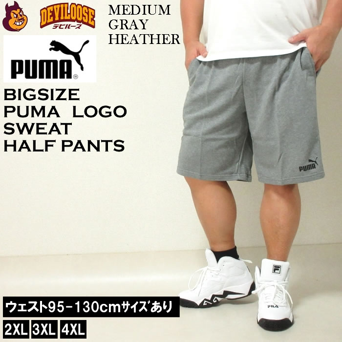 大きいサイズ メンズ PUMA エッセンシャル ショーツ 10 スウェット　裏毛 ハーフパ...