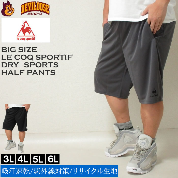 傫TCY Y LE COQ SPORTIF GRybg hC n[t pci[J[jRbNX|eBt 3L 4L 5L 6L hJ bV z UVJbg TCNf LOTCY rbOTCY 傫 TCY uh   JWA fr[Y