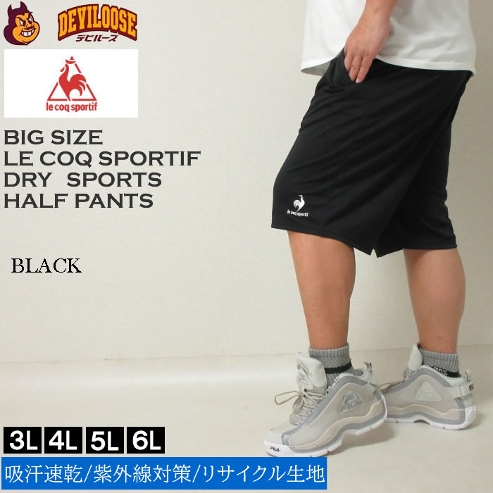 �礭�������� ��� LE COQ SPORTIF �����ڥå� �ɥ饤 �ϡ��� �ѥ�ġʥ᡼�������˥륳�å����ݥ�ƥ��� 3L 4L 5L 6L �ɽ� ��å��� �۴�®�� UV���å� �ꥵ�������Ǻ� ���󥰥����� �ӥå������� �礭�� ������ �֥��� �� ������� �����奢�� �ǥӥ롼��