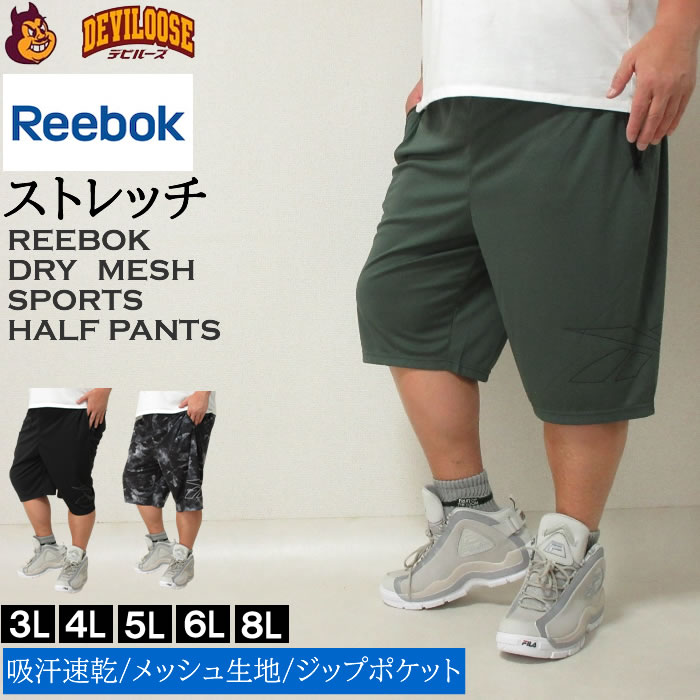 大きいサイズ メンズ Reebok アクセルパフォーマンス ドライ ハーフパンツ（メーカー取寄）リーボック 3L 4L 5L 6L 8L ストレッチ 吸汗速乾 プリント ファスナーポケット メッシュ キングサイズ ビッグサイズ 大きい サイズ ブランド 服 おしゃれ カジュアル デビルーズ