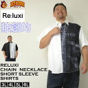 大きいサイズ メンズ Re:luxi チェーン付ウォール柄 プリント 半袖 シャツ(メーカー取寄)ポリ ストレッチ リラクシー 3L 4L 5L 6L 大きい ...