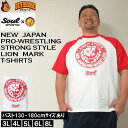 大きいサイズ メンズ SOUL SPORTS 新日本プロレス ラグラン 半袖 Tシャツ（メーカー取寄）3L 4L 5L 6L 8L 大きい サイズ キングサイズ ビッグサイズ デビルーズ インナー おしゃれ ブランド カットソー メンズファッション 春 夏 服