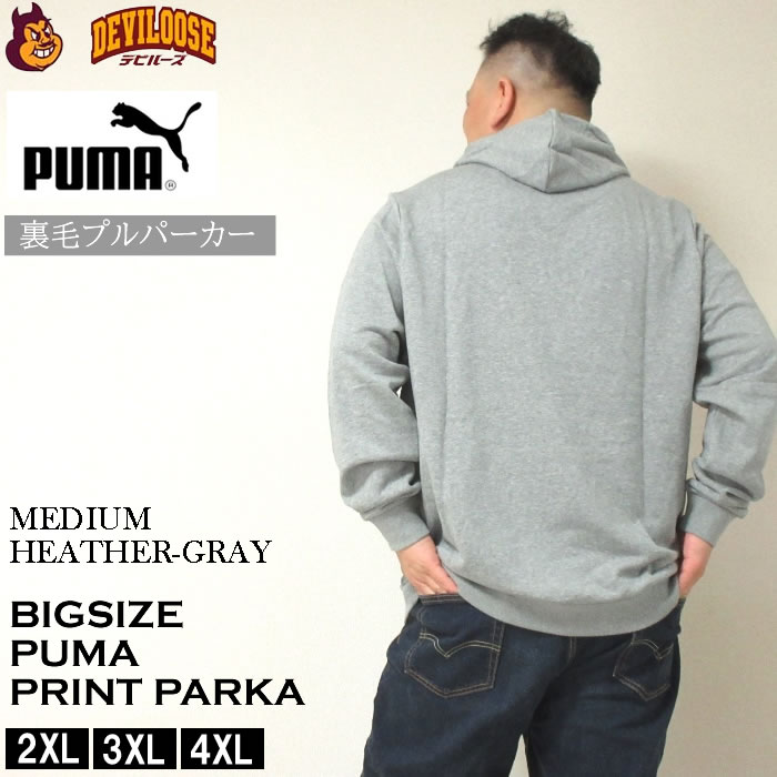 大きいサイズ メンズ PUMA-エッセンシャル ビッグ ロゴ プル パーカー 定番（メー...