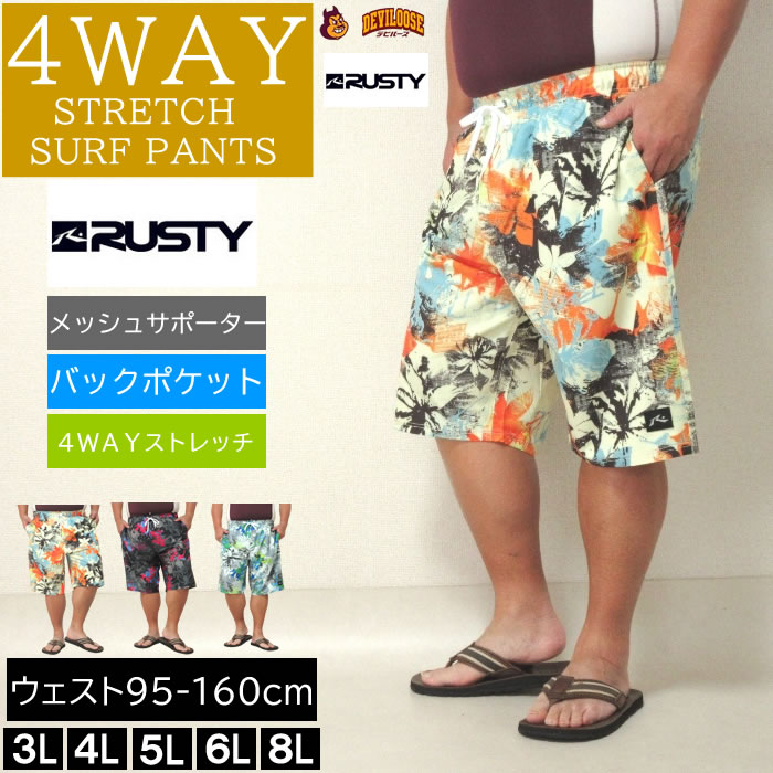 大きいサイズ メンズ RUSTY 4WAY ストレッチ サーフパンツ 水着（メーカー取寄）花柄デザイン デビルーズ ラスティ 3L 4L 5L 6L 8L デビルーズ 大きい サイズ キングサイズ ビッグサイズ 海パン 海外旅行 サーフ プール 海水浴 温泉 ジム 海水パンツ 大人