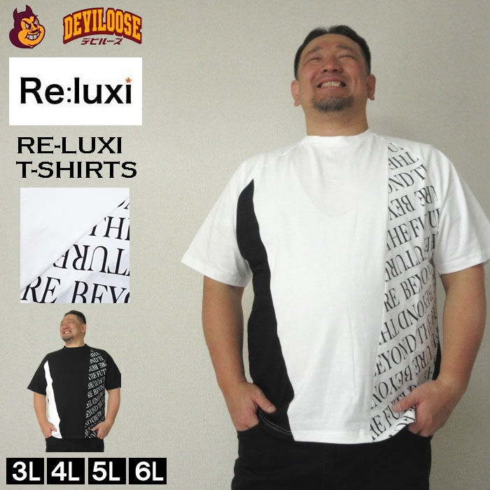 Rakuten - 大きいサイズ キングサイズ ビッグサイズ メンズ Re:luxi 切替 半袖 Tシャツ（メーカー取寄）リラクシー 3L 4L 5L 6L コットン ブランド 服 おしゃれ カジュアル デビルーズ