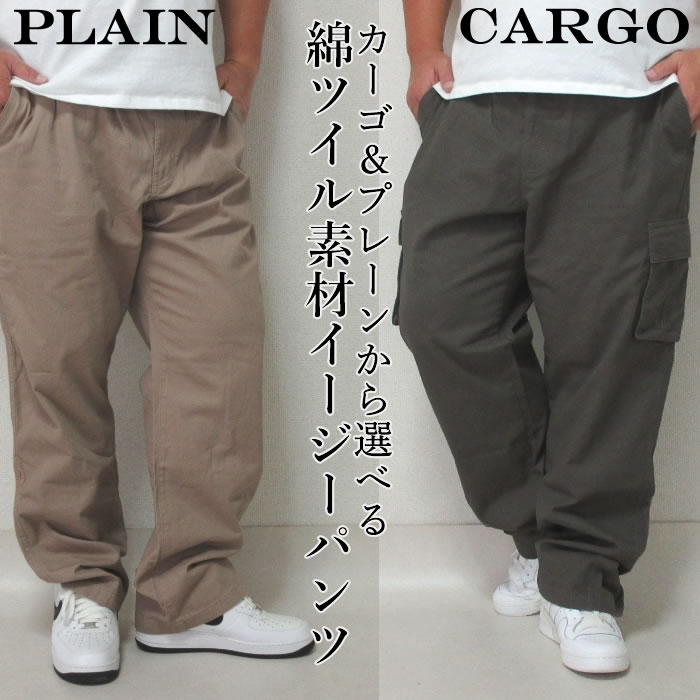 大きいサイズ メンズ DISCUS イージーパ...の紹介画像3