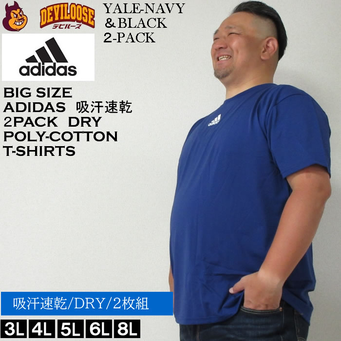 大きいサイズ メンズ adidas 2P 吸汗速乾 ドライ クルーネック 半袖 Tシャツ 2枚パ...