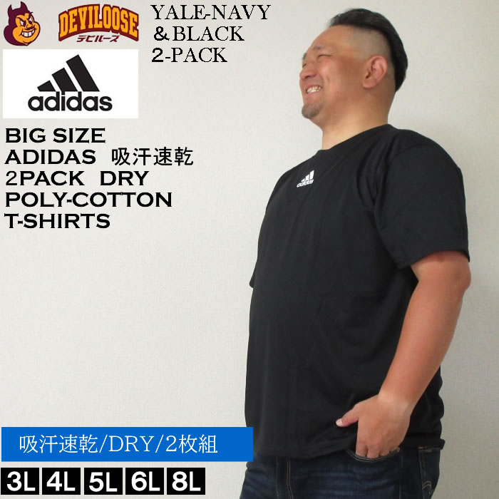 大きいサイズ メンズ adidas 2P 吸汗速乾 ドライ クルーネック 半袖 Tシャツ 2枚パ...