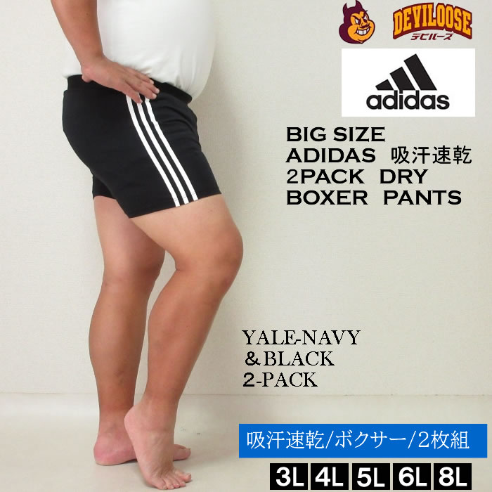 大きいサイズ メンズ adidas 2P 吸汗速乾 ドライ ボクサーパンツ 2枚パック（メー...